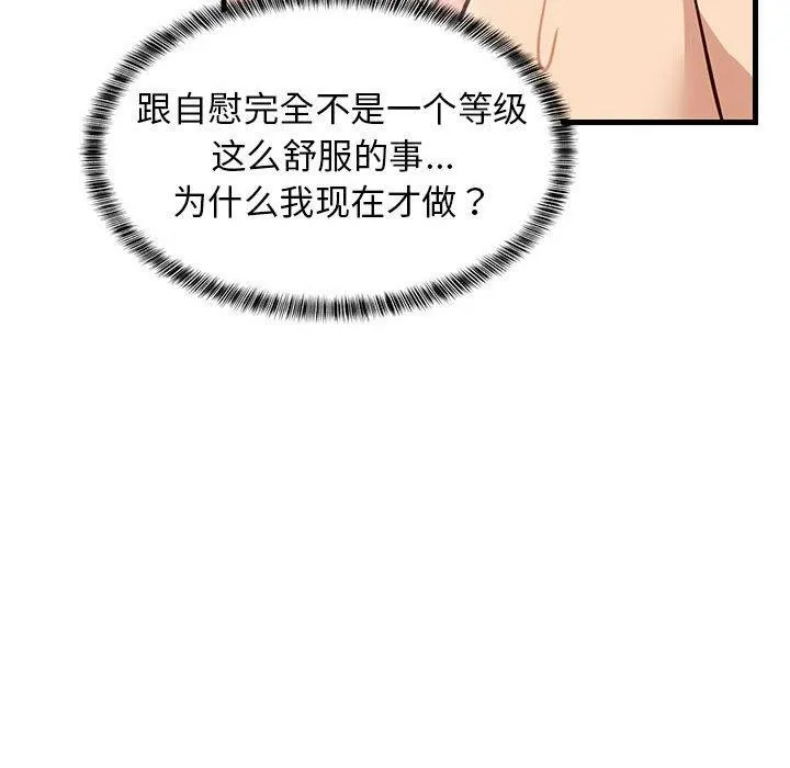 难缠姐妹偏要和我同居 第134页