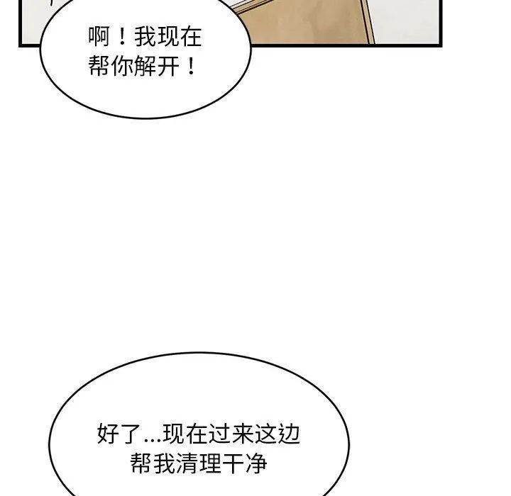 难缠姐妹偏要和我同居 第136页