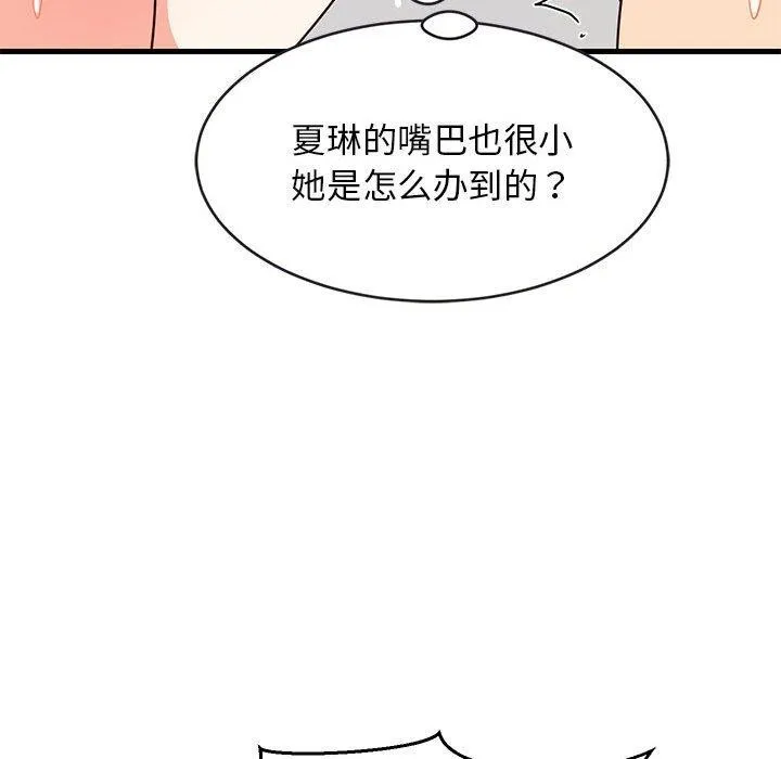 难缠姐妹偏要和我同居 第151页
