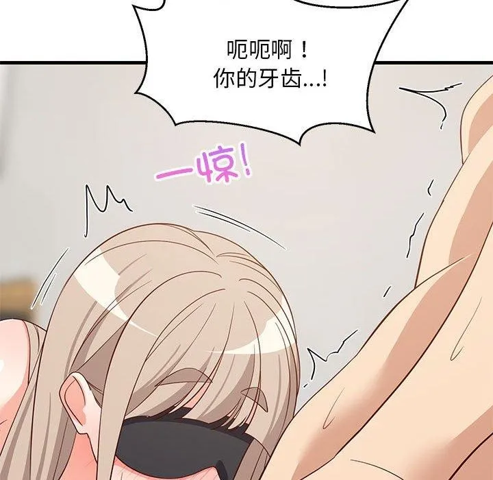 难缠姐妹偏要和我同居 第152页