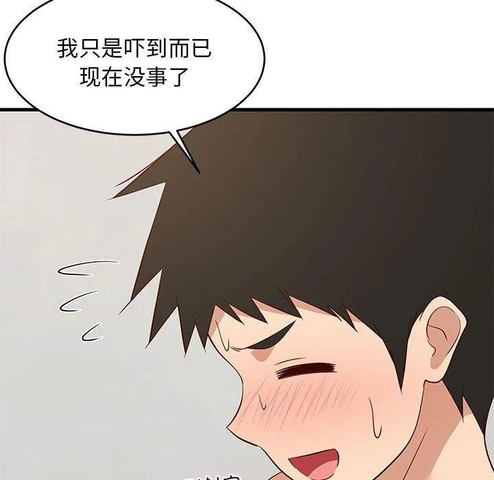 难缠姐妹偏要和我同居 第157页