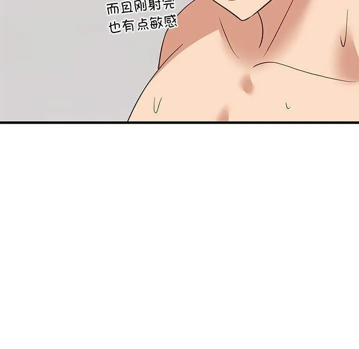 难缠姐妹偏要和我同居 第158页
