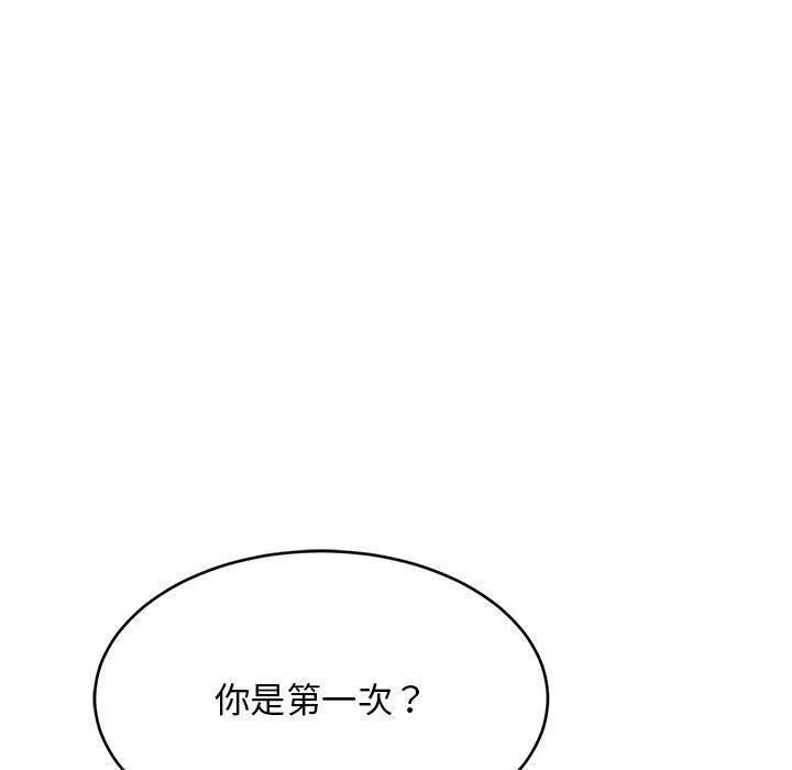 难缠姐妹偏要和我同居 第160页