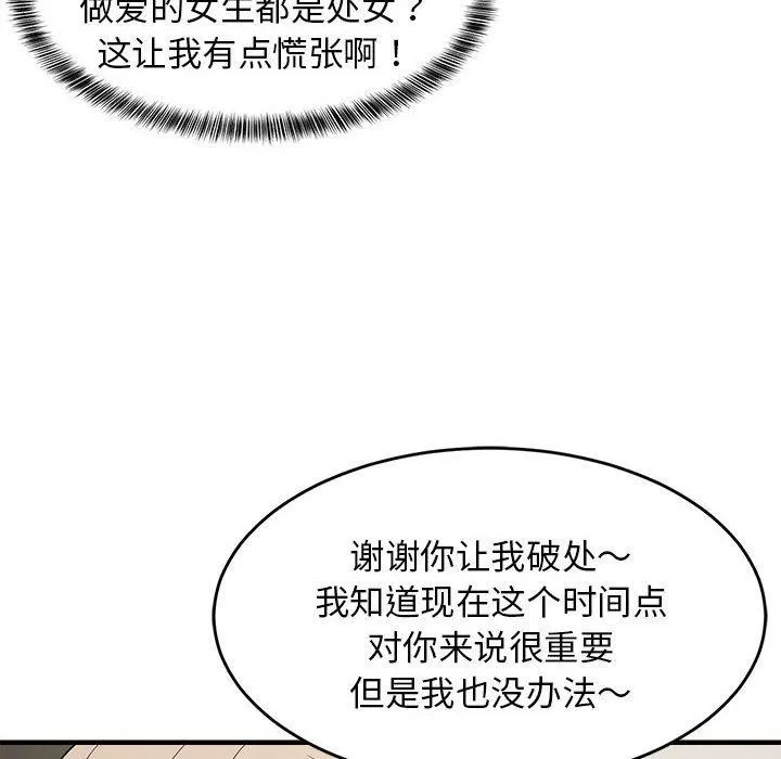 难缠姐妹偏要和我同居 第165页