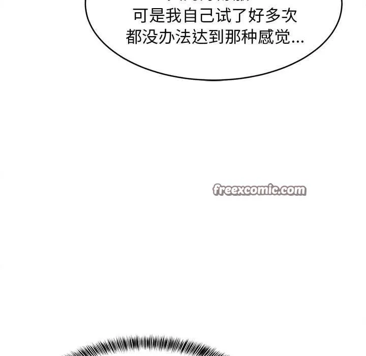 难缠姐妹偏要和我同居 第168页