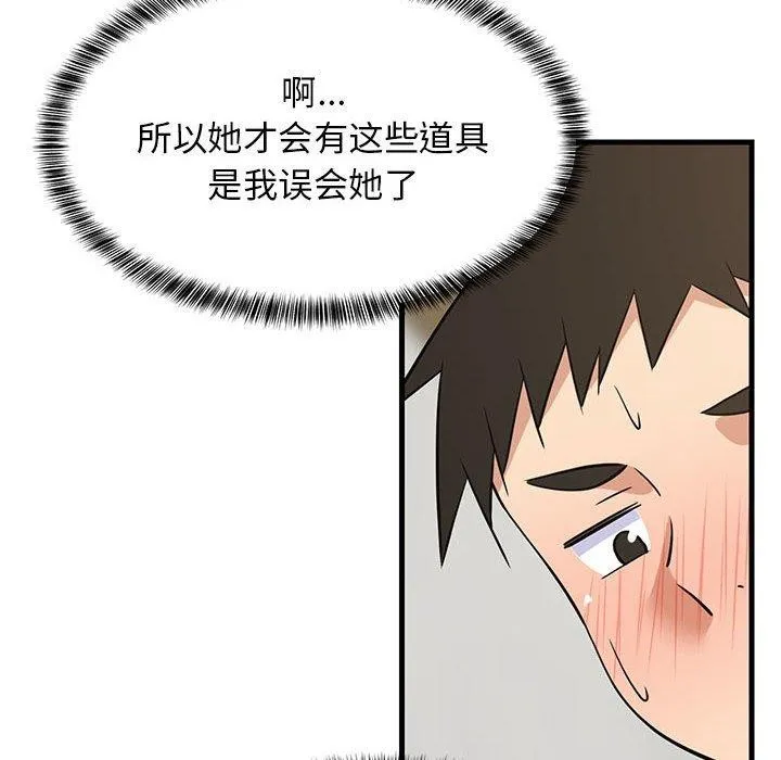 难缠姐妹偏要和我同居 第169页