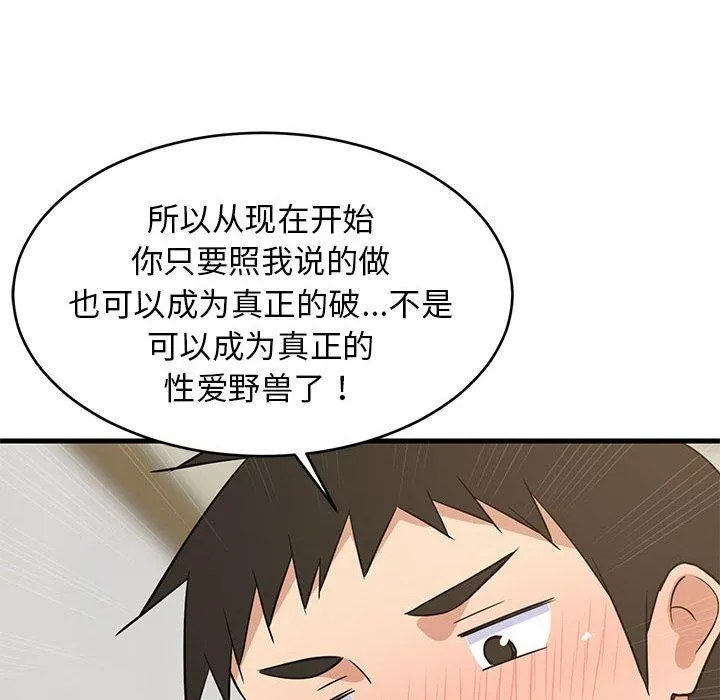 难缠姐妹偏要和我同居 第174页