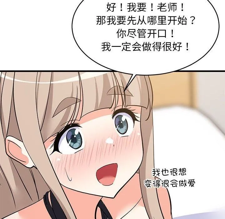 难缠姐妹偏要和我同居 第176页