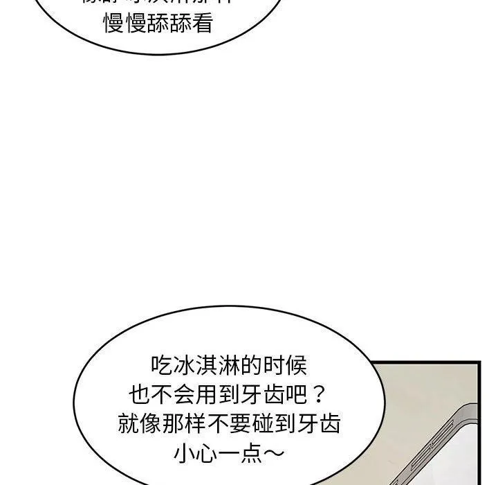 难缠姐妹偏要和我同居 第179页