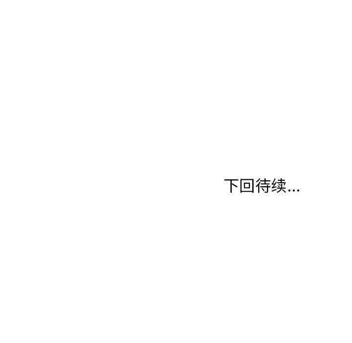 难缠姐妹偏要和我同居 第182页