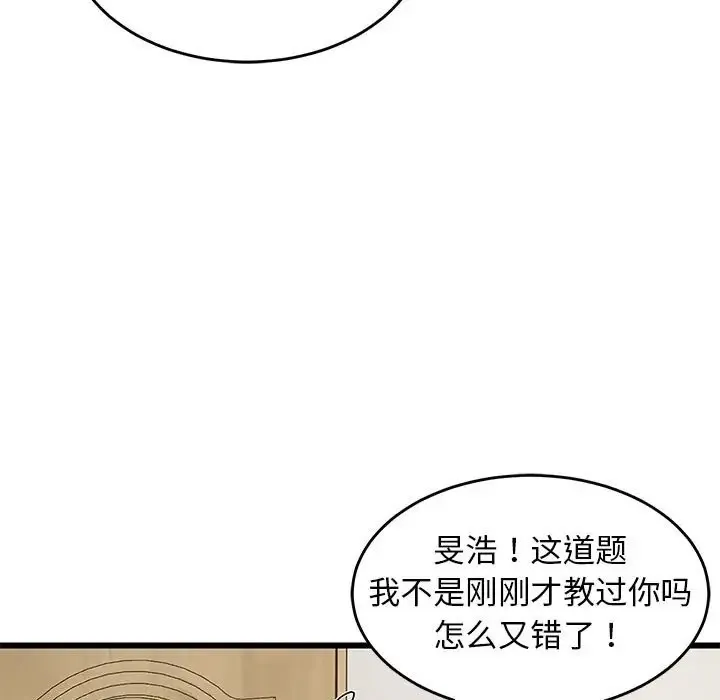 难缠姐妹偏要和我同居 第46页