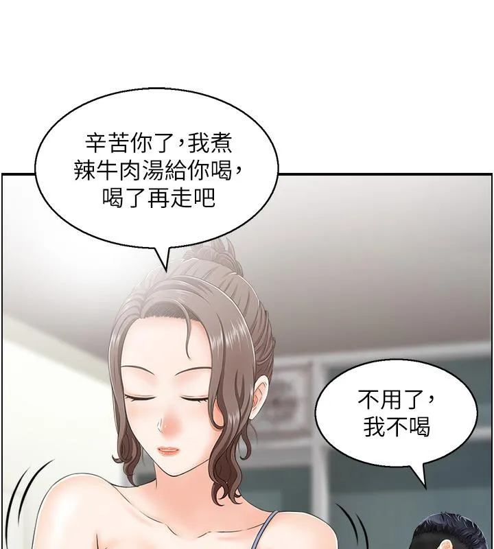 人妻控 第30页