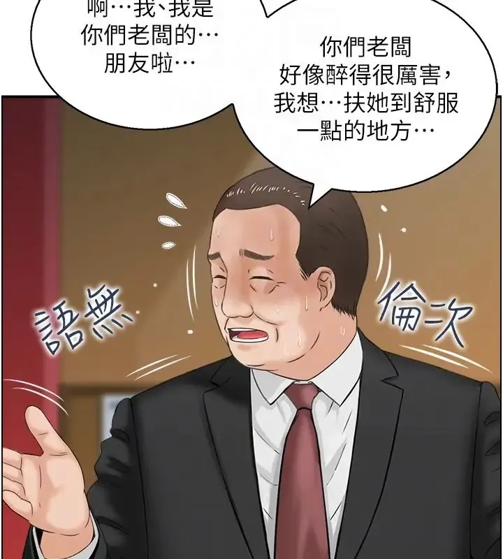 人妻控 第43页