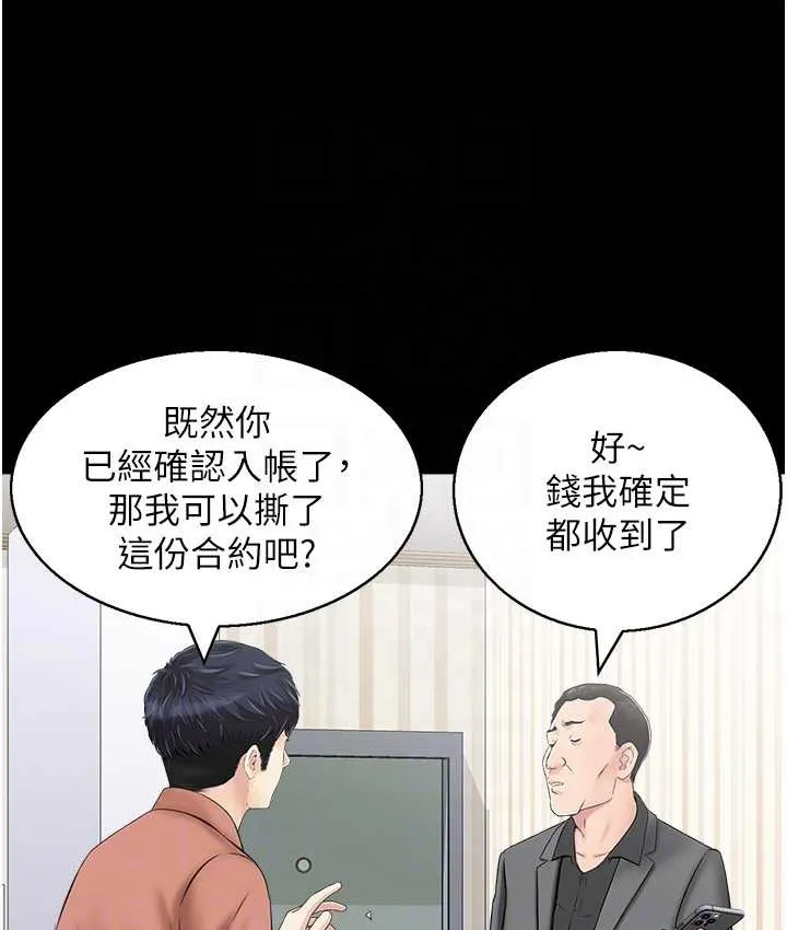 人妻控 第24页