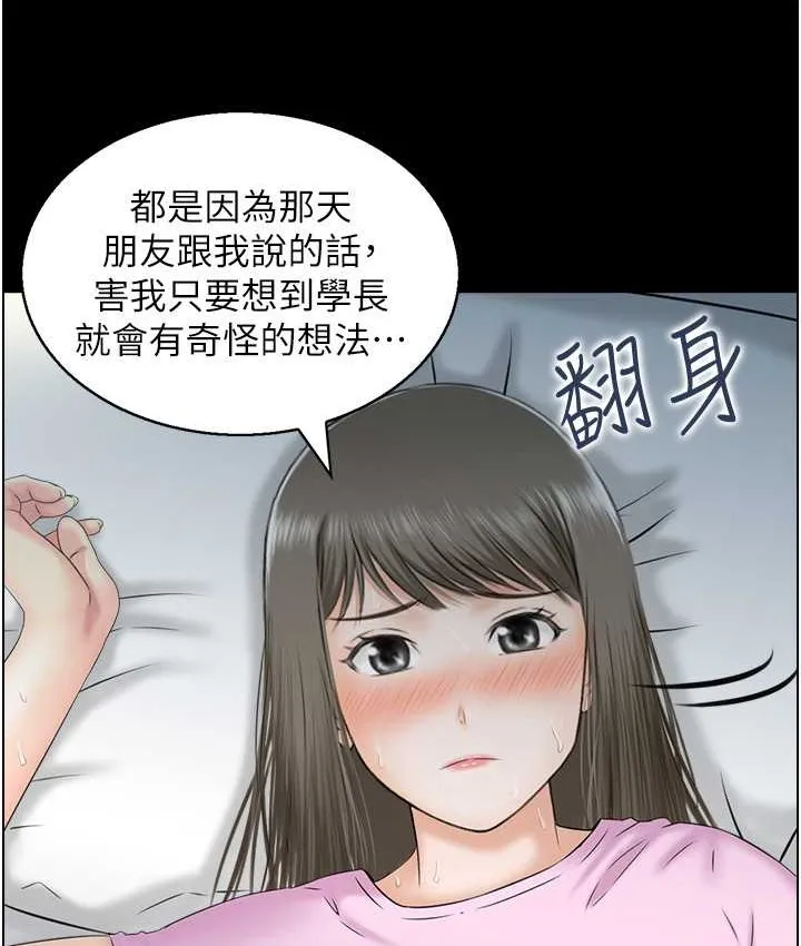 人妻控 第10页