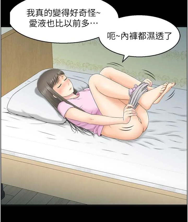 人妻控 第12页