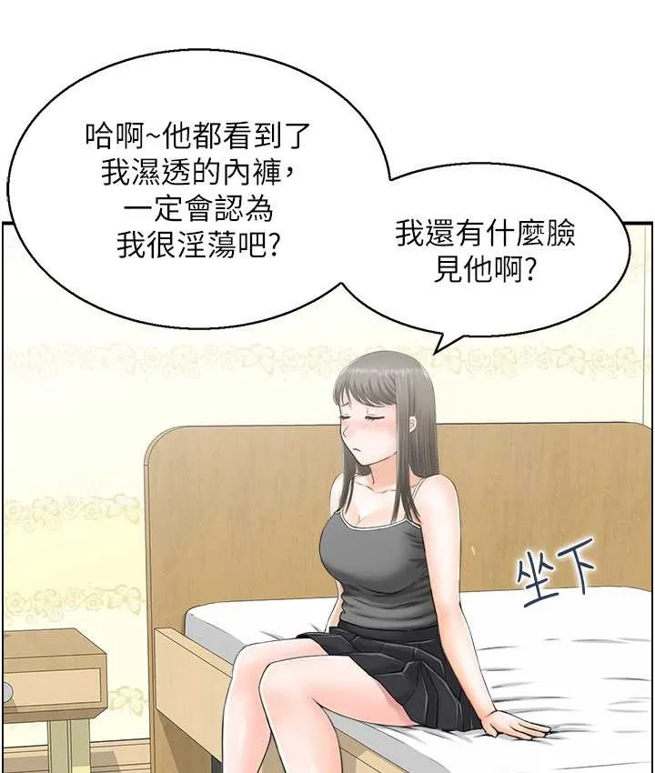 人妻控 第18页