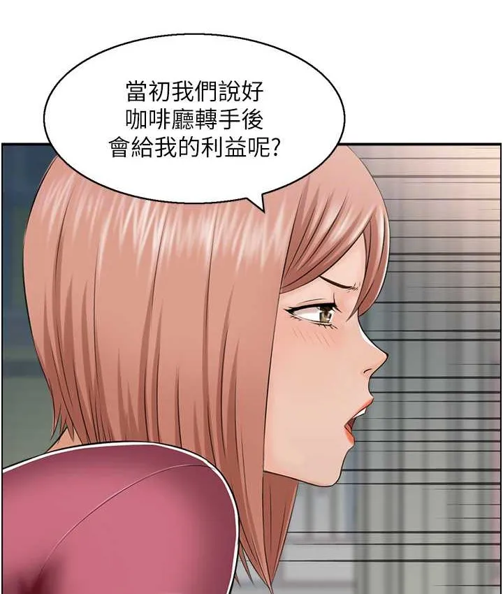 人妻控 第37页