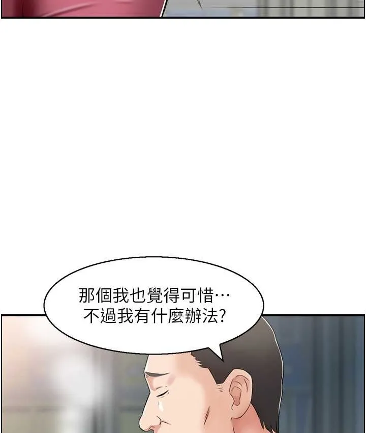 人妻控 第38页