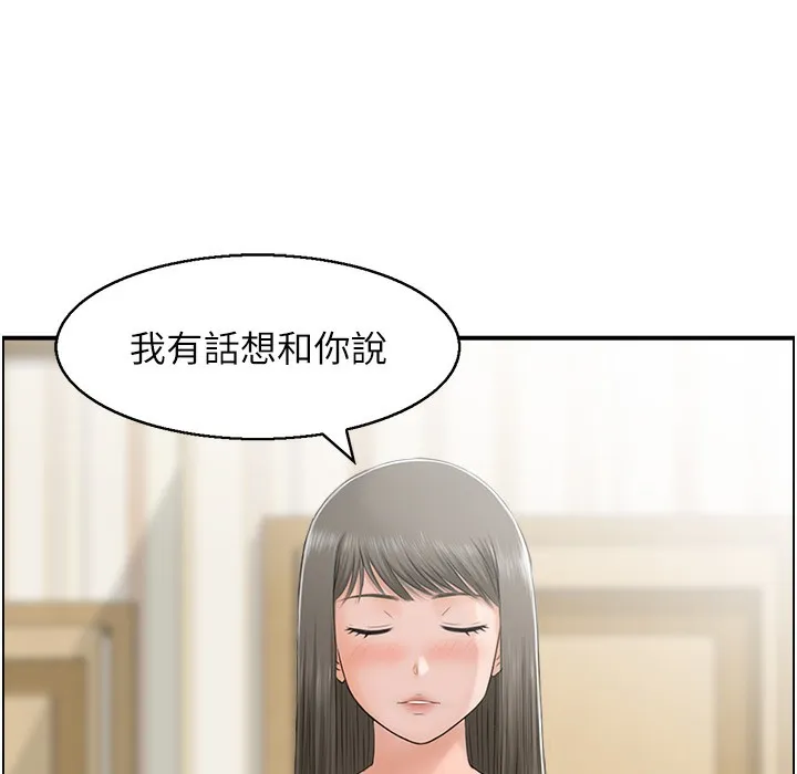 人妻控 第32页