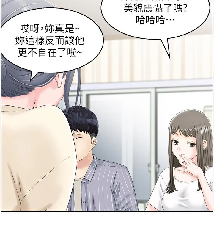 人妻控 第17页