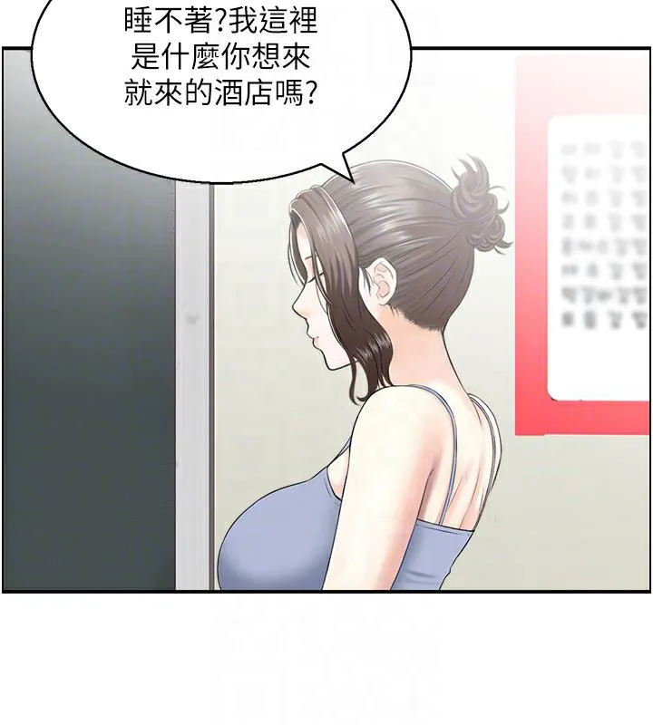 人妻控 第70页