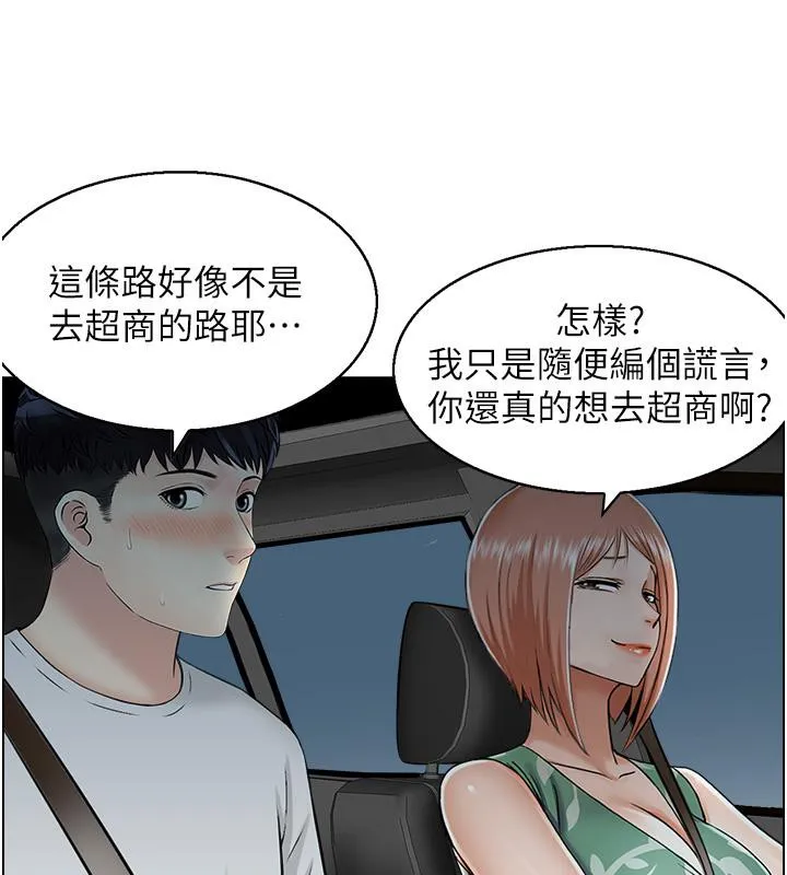 人妻控 第23页