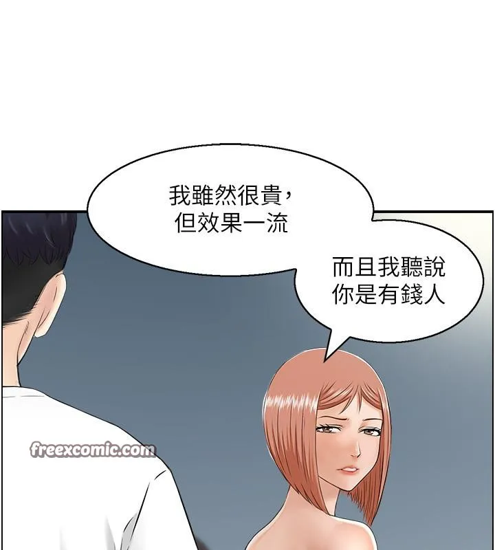 人妻控 第51页