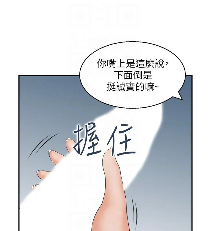 人妻控 第72页