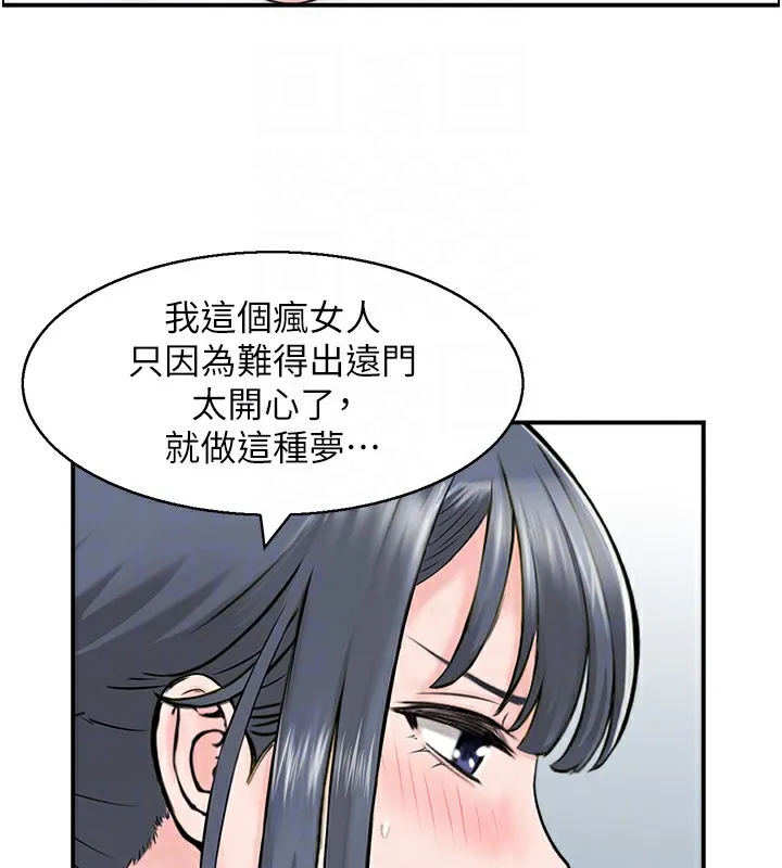 人妻控 第46页