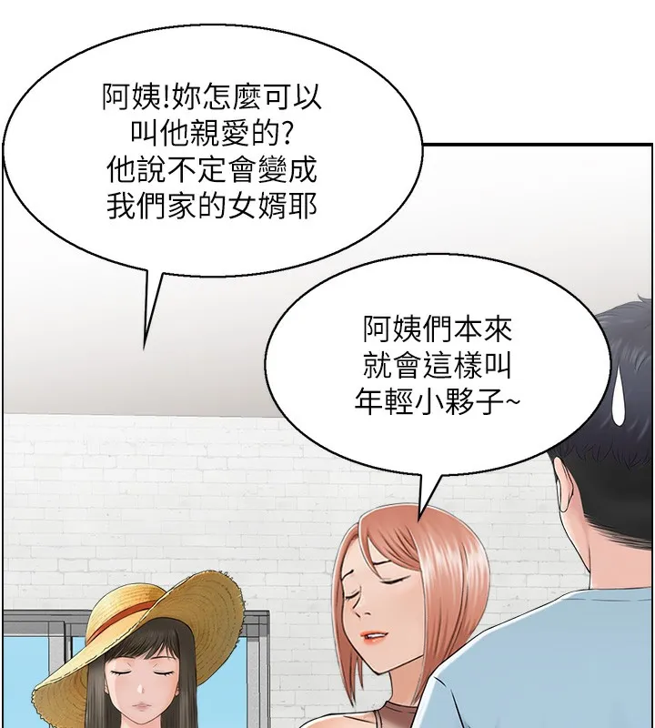 人妻控 第74页