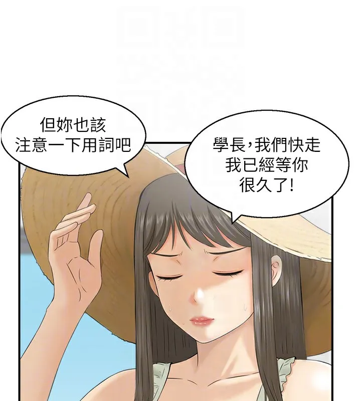 人妻控 第76页