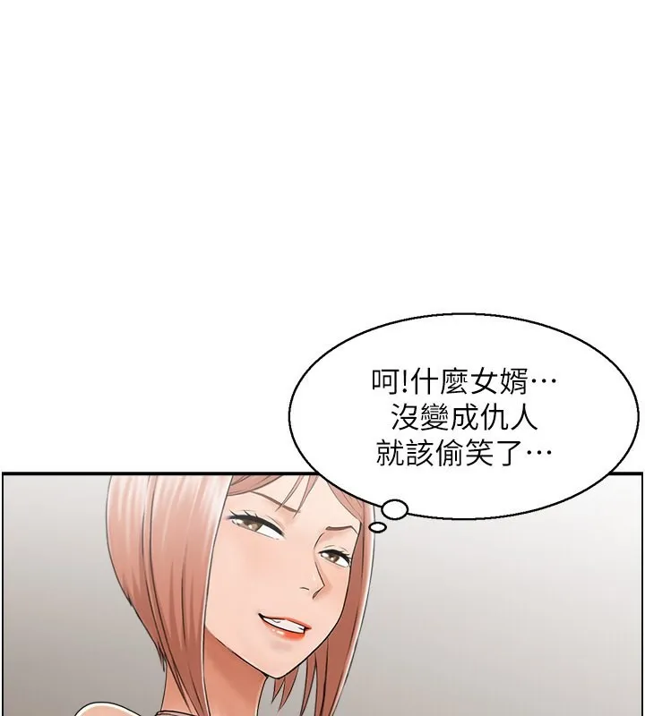 人妻控 第81页