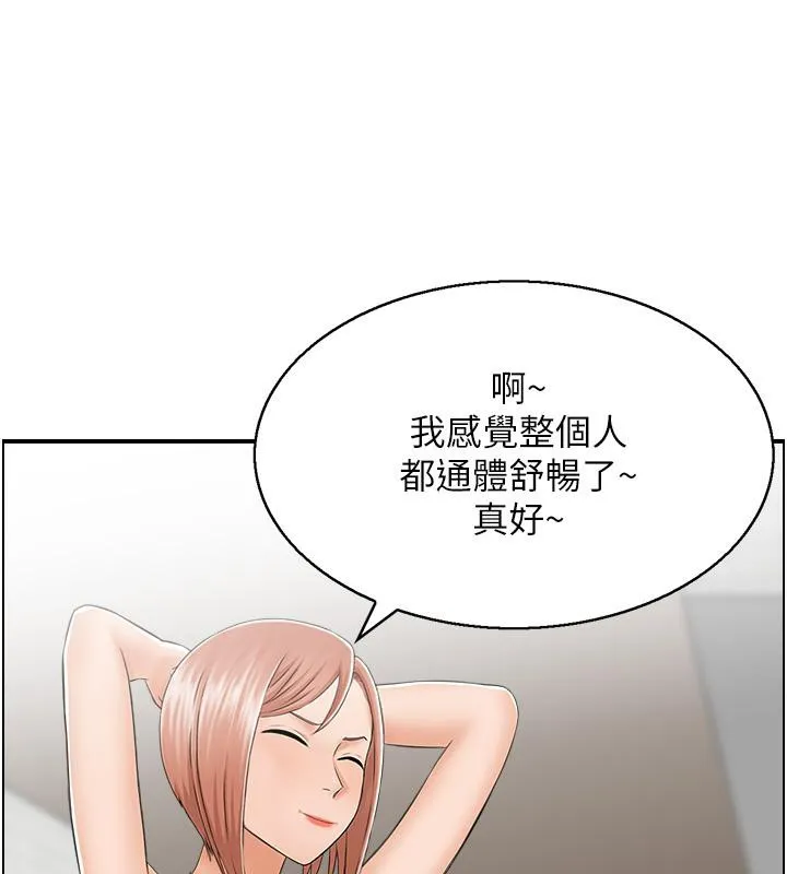 人妻控 第3页