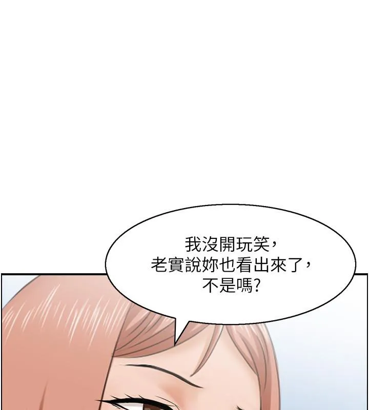 人妻控 第34页