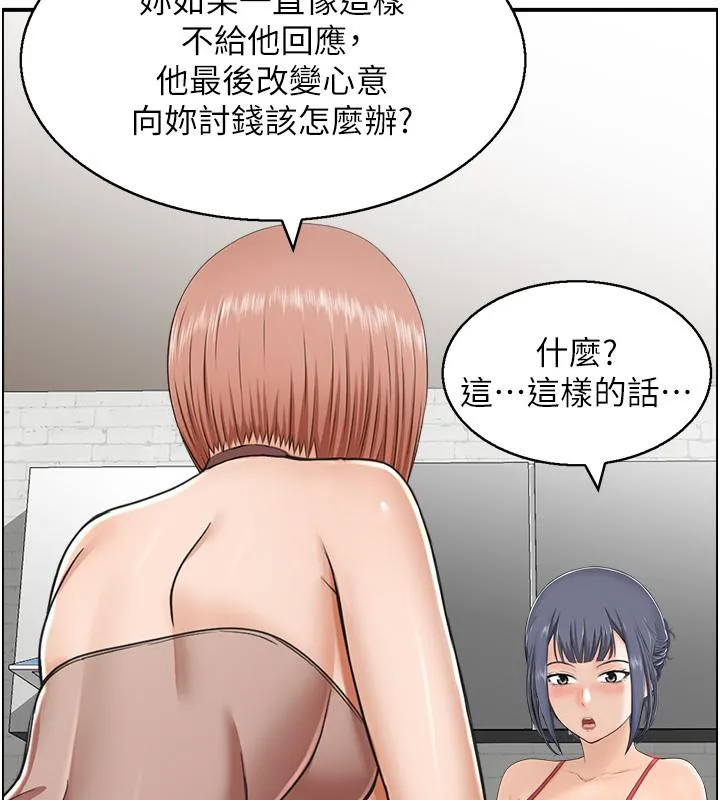 人妻控 第40页