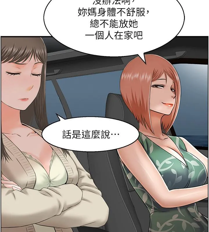 人妻控 第54页