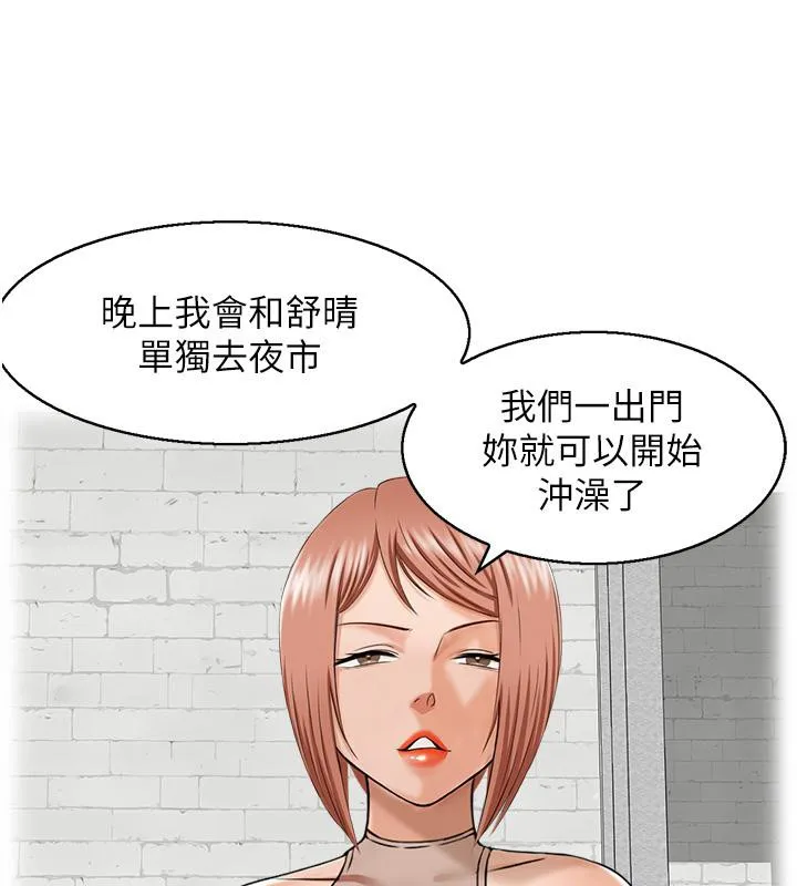 人妻控 第67页