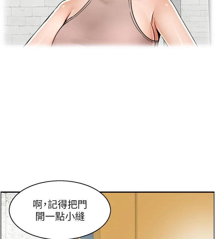 人妻控 第68页