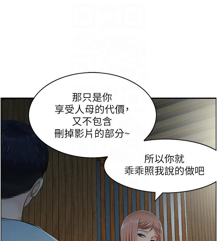 人妻控 第77页