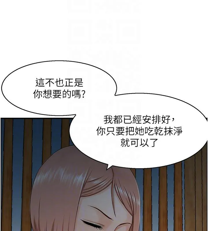 人妻控 第79页