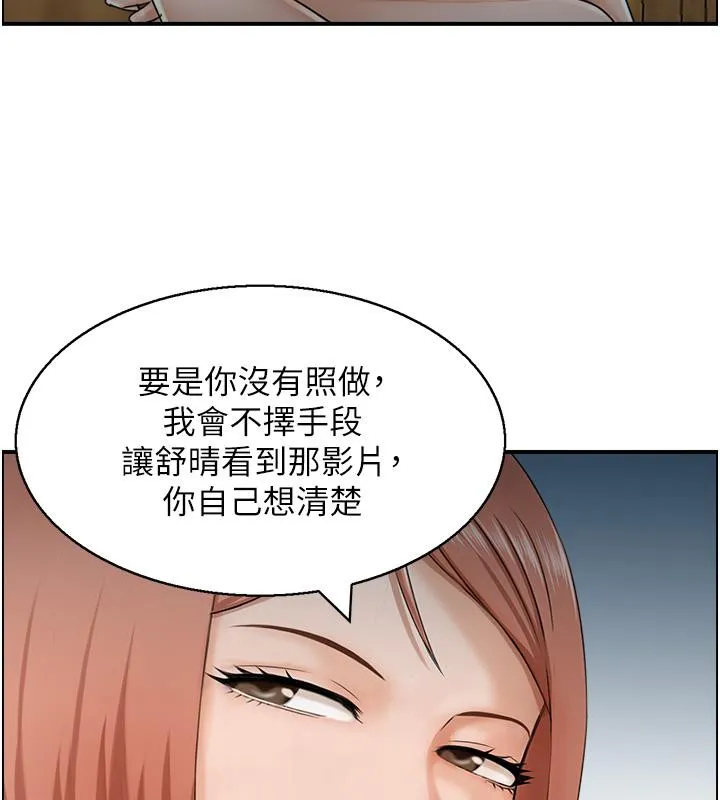 人妻控 第81页