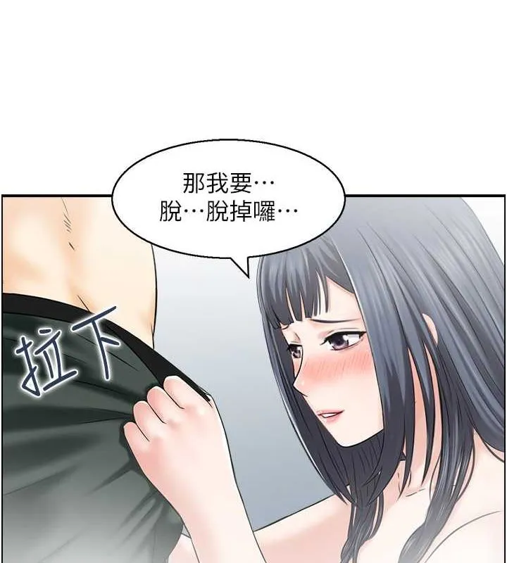 人妻控 第21页