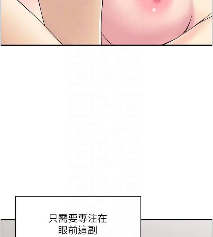 人妻控 第70页