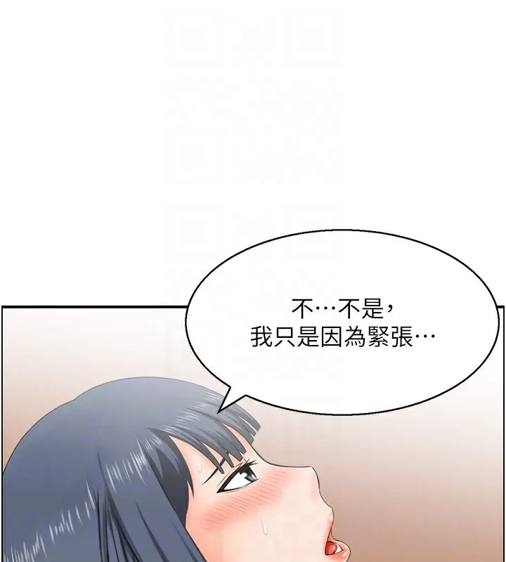 人妻控 第77页