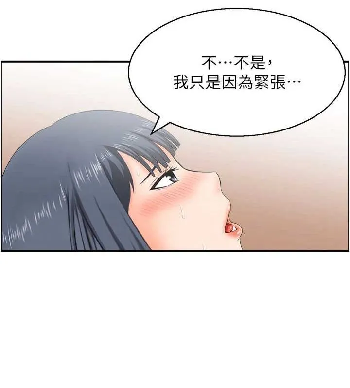 人妻控 第14页