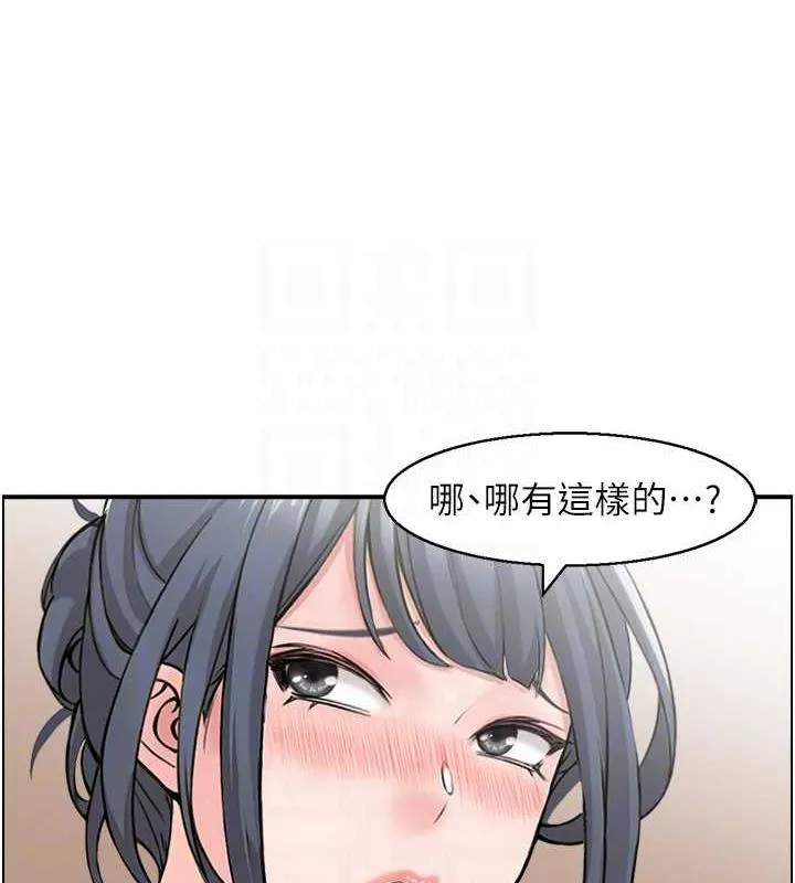 人妻控 第71页