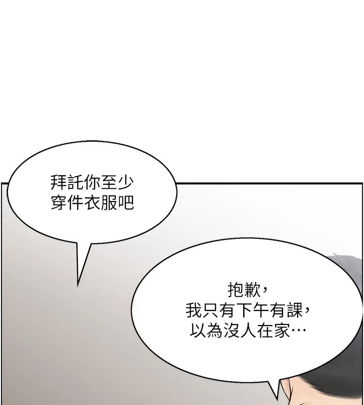 人妻控 第8页