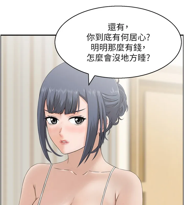 人妻控 第11页