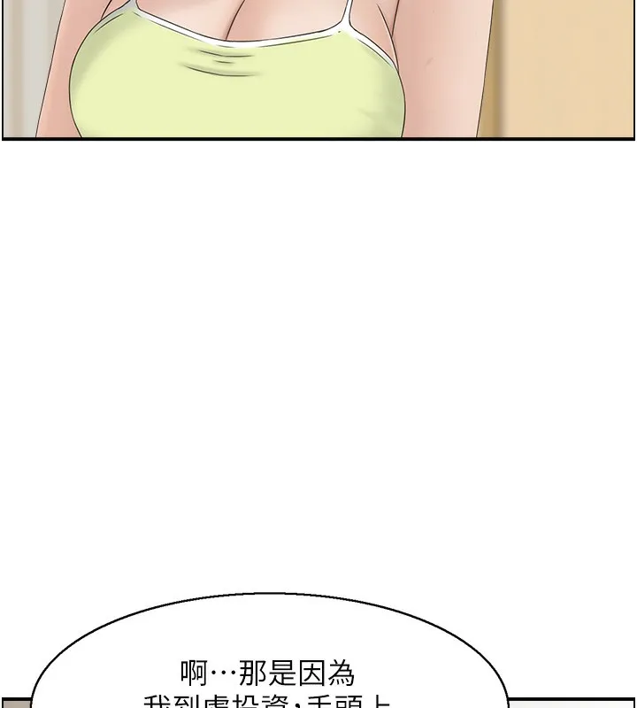 人妻控 第12页